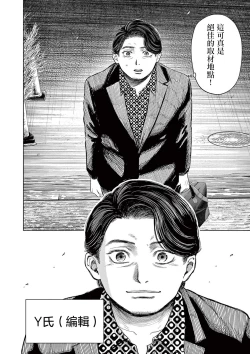 Page 15 of Iyadan Yobanashi Chinese]