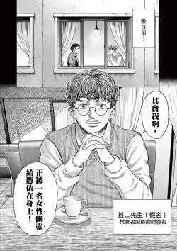 Page 17 of Iyadan Yobanashi Chinese]