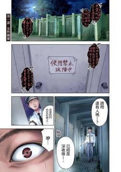 Page 6 of Iyadan Yobanashi Chinese]