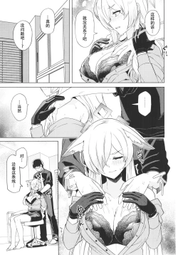 Page 10 of Kanna ga Daijoubu tte Iu nara...