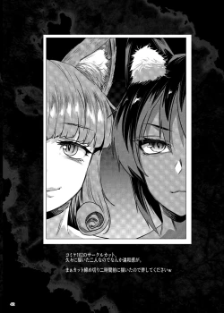 Page 42 of Futanari Kenbushi Jasim - Futanari Sword Dancer Jasim Part 4