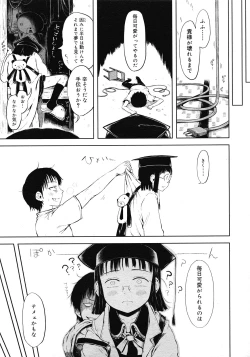 Page 107 of COMIC Megastore 2008-05