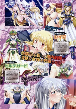 Page 12 of COMIC Megastore 2008-05