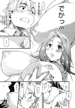 Page 205 of COMIC Megastore 2008-05