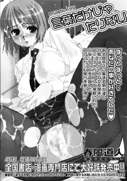 Page 247 of COMIC Megastore 2008-05