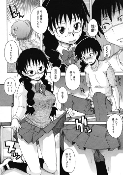 Page 252 of COMIC Megastore 2008-05