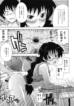 Page 263 of COMIC Megastore 2008-05