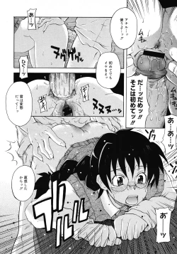 Page 264 of COMIC Megastore 2008-05