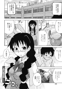 Page 270 of COMIC Megastore 2008-05