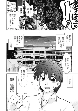 Page 274 of COMIC Megastore 2008-05