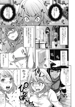 Page 299 of COMIC Megastore 2008-05