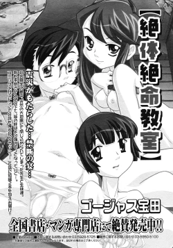 Page 346 of COMIC Megastore 2008-05