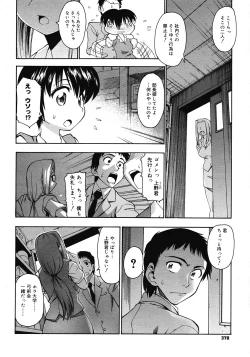 Page 368 of COMIC Megastore 2008-05