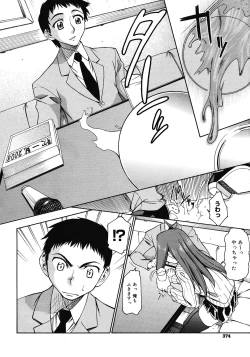 Page 372 of COMIC Megastore 2008-05