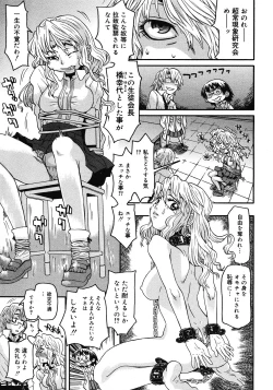 Page 411 of COMIC Megastore 2008-05