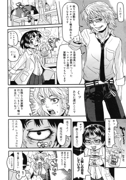 Page 412 of COMIC Megastore 2008-05