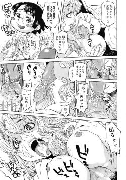 Page 417 of COMIC Megastore 2008-05