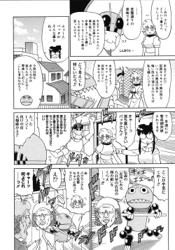 Page 452 of COMIC Megastore 2008-05