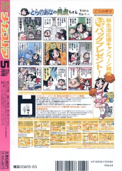 Page 480 of COMIC Megastore 2008-05