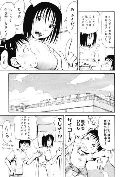 Page 75 of COMIC Megastore 2008-05