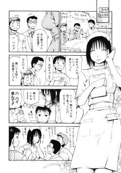 Page 78 of COMIC Megastore 2008-05