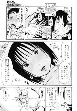 Page 85 of COMIC Megastore 2008-05