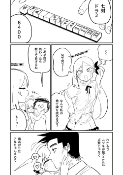 Page 142 of Benriya 68 Datsui Mahjong 0105