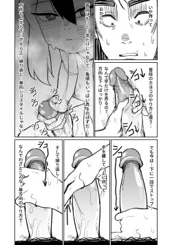 Page 172 of Benriya 68 Datsui Mahjong 0105