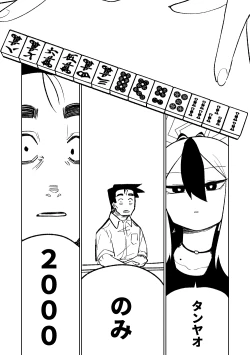 Page 189 of Benriya 68 Datsui Mahjong 0105