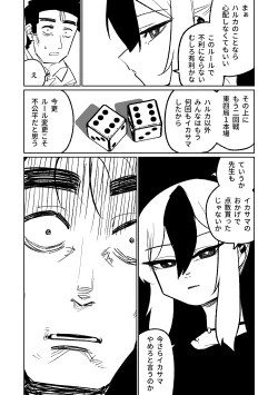 Page 210 of Benriya 68 Datsui Mahjong 0105