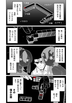 Page 221 of Benriya 68 Datsui Mahjong 0105