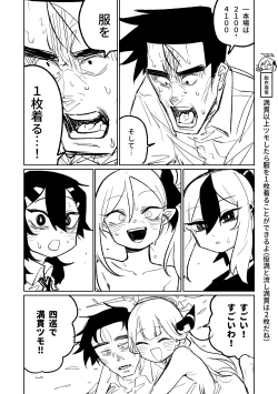 Page 225 of Benriya 68 Datsui Mahjong 0105