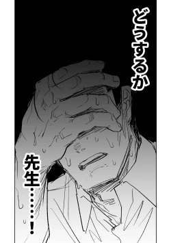 Page 251 of Benriya 68 Datsui Mahjong 0105