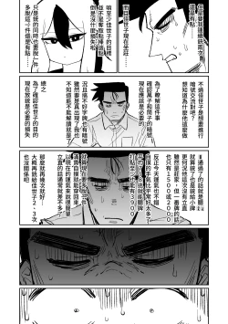 Page 56 of Benriya 68 Datsui Mahjong 0105