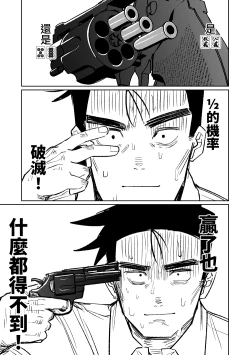 Page 59 of Benriya 68 Datsui Mahjong 0105