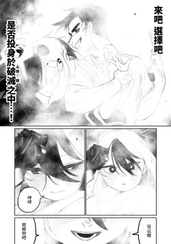 Page 70 of Benriya 68 Datsui Mahjong 0105