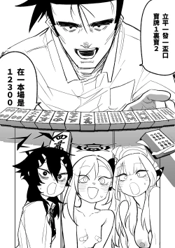 Page 72 of Benriya 68 Datsui Mahjong 0105