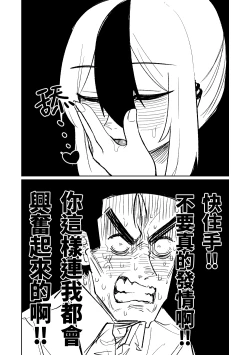 Page 76 of Benriya 68 Datsui Mahjong 0105