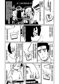 Page 87 of Benriya 68 Datsui Mahjong 0105