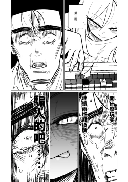 Page 89 of Benriya 68 Datsui Mahjong 0105
