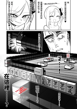 Page 90 of Benriya 68 Datsui Mahjong 0105