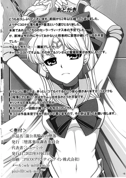 Page 17 of Tanpopo Kishi no Daraku