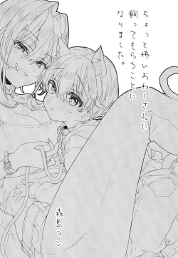 Page 2 of Chotto Kowai Onee-san ni Katte morau Koto ni Narimashita