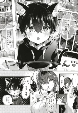 Page 5 of Chotto Kowai Onee-san ni Katte morau Koto ni Narimashita