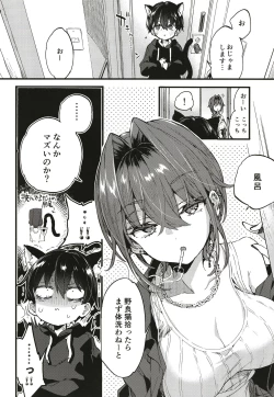 Page 7 of Chotto Kowai Onee-san ni Katte morau Koto ni Narimashita