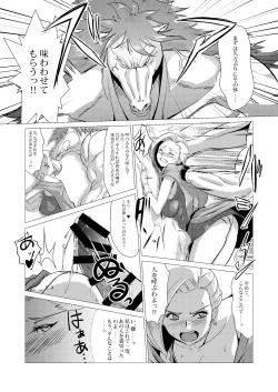 Page 12 of Zoku Uma Yome Hon