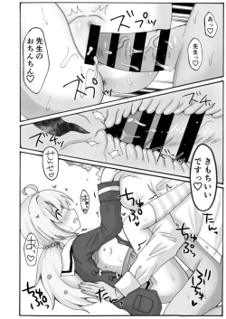 Page 24 of Yuuwaku Reisa