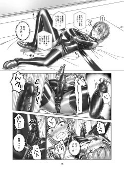 Page 15 of Kimi Senyou Kousoku Kyousei Mesuiki Suit