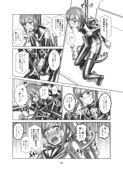 Page 30 of Kimi Senyou Kousoku Kyousei Mesuiki Suit