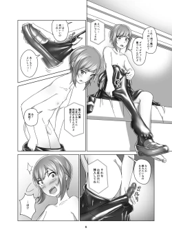 Page 6 of Kimi Senyou Kousoku Kyousei Mesuiki Suit